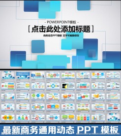 PPT模板