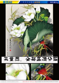 艺术古画春光无限（矢量图）