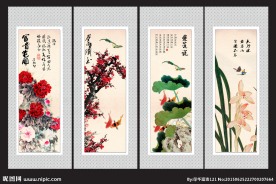 春夏秋冬