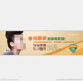 整形美容类banner