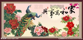 家和万事兴 孔雀牡丹图