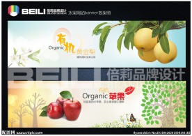 水果店铺banner设计