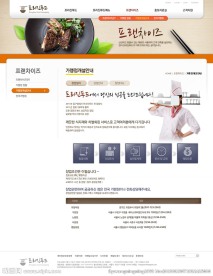 星级饭店专用网站