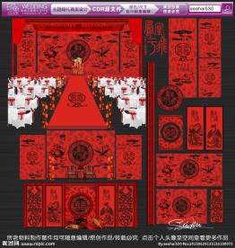 汉式复古主题婚礼设计