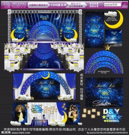 星空月亮主题婚礼