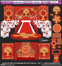 中国风复古婚礼 中式主题婚礼