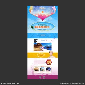 美容网站首页效果图