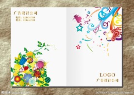 绿叶花香 画册封面