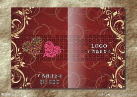 红心金边 情人画册设计