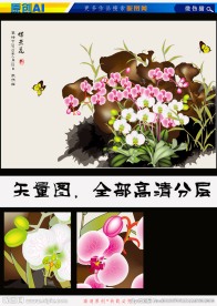 艺术国画蝶恋花（矢量图）