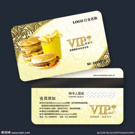 早餐会员卡图片