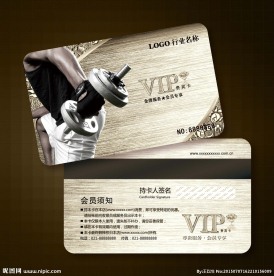 健身会员卡图片