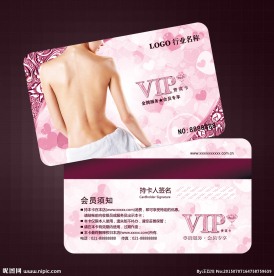 美容会员卡图片