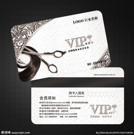 美发会员卡图片