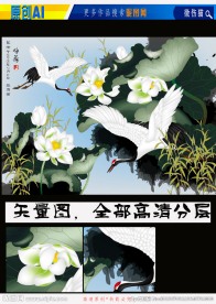 艺术国画咏荷（矢量图）