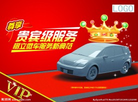 尊享贵宾级服务