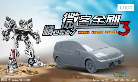 微客金刚