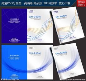 科技画册封面 科技画册设计