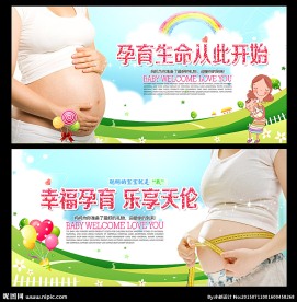 不孕不育海报