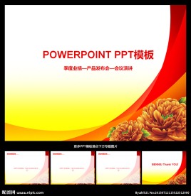 PPT模板