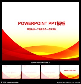 PPT模板