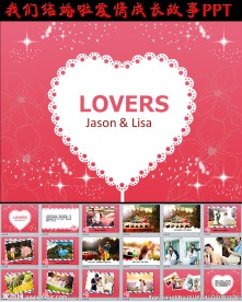 我们结婚啦爱情成长故事PPT