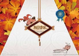 秋月香舍 月饼包装