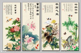 春夏秋冬四条屏