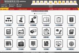 图标式后台管理系统