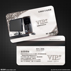 电脑会员卡图片