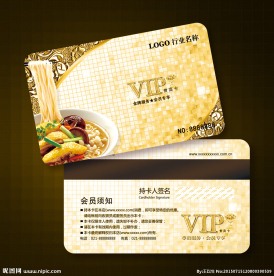 面馆会员卡图片