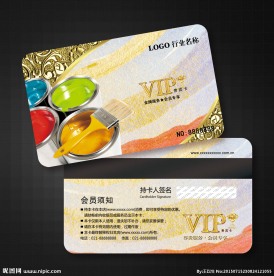油漆涂料会员卡图片