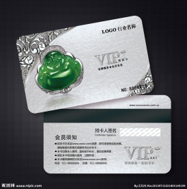 玉器会员卡图片