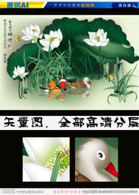 艺术国画鸳鸯蝴蝶（矢量图）