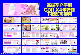 孕产妇保健手册