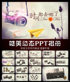 唯美动态PPT相册
