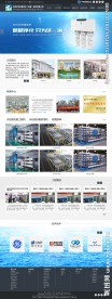 净水公司企业网站首页网站模版