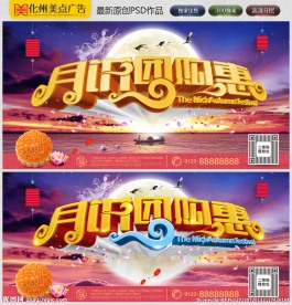 中秋