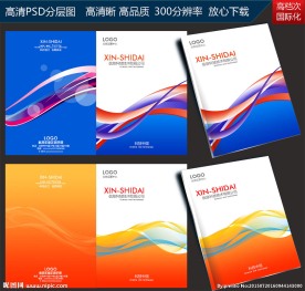 科技画册封面 科技画册设计