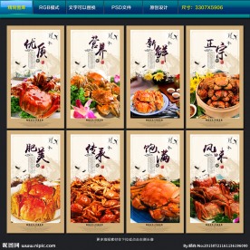 大闸蟹