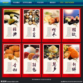 月饼海报