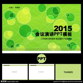 PPT模板
