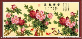 花开富贵