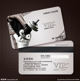 健身会员卡图片