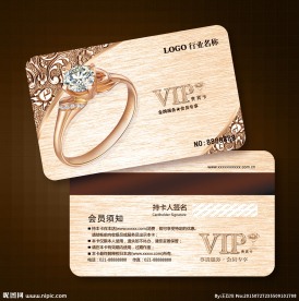 钻戒会员卡图片
