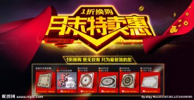 立体字 天猫促销海报