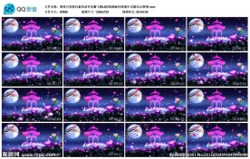 月亮梦幻紫色凉亭花瓣飞舞LED