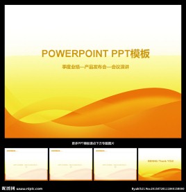 PPT模板