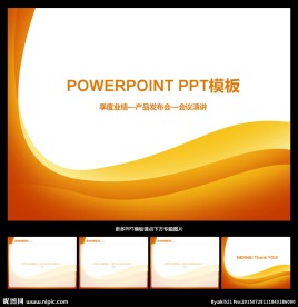 PPT模板