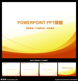 PPT模板